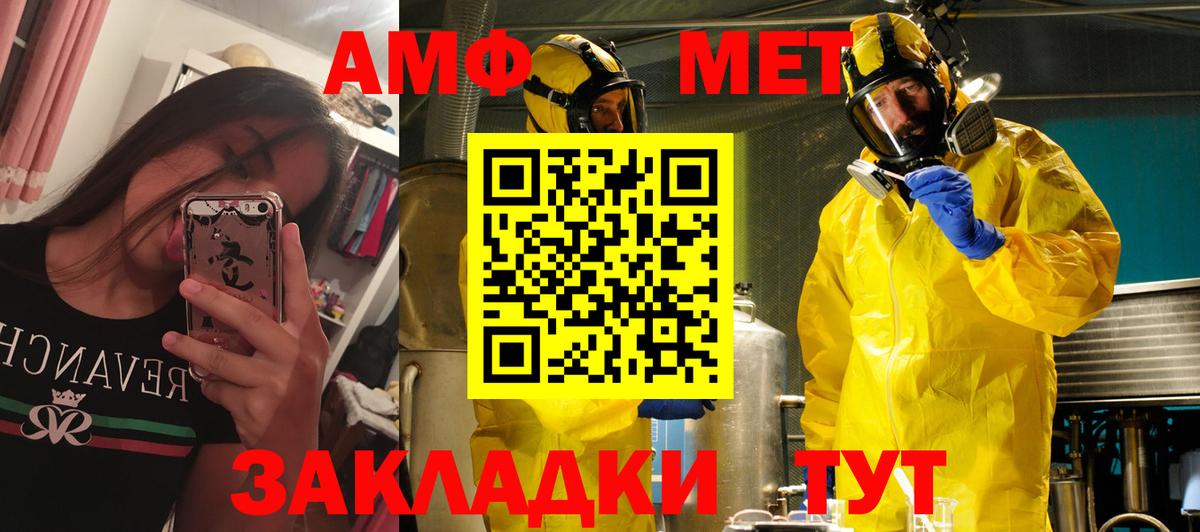 Избербаш  АМФЕТАМИН 98%  Amphetamine  Вход с VPN 