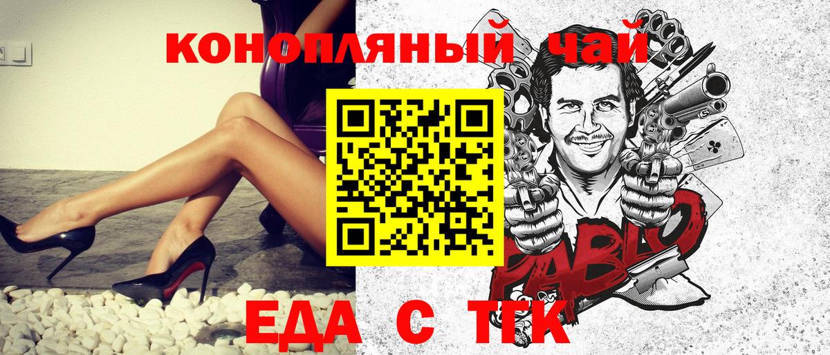 Еда ТГК марихуана  Вход с VPN  Избербаш 