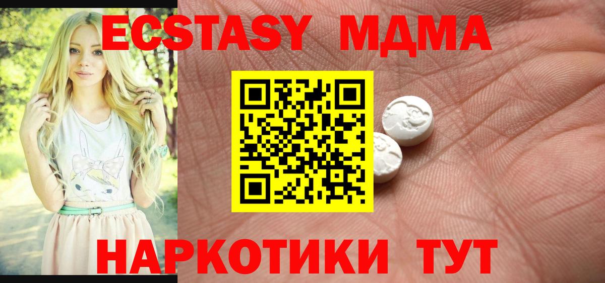 Экстази 280 MDMA Избербаш