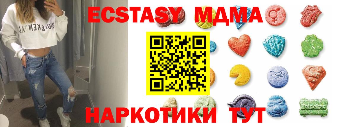 Экстази  Вход с VPN  Избербаш  ЭКСТАЗИ таблы 