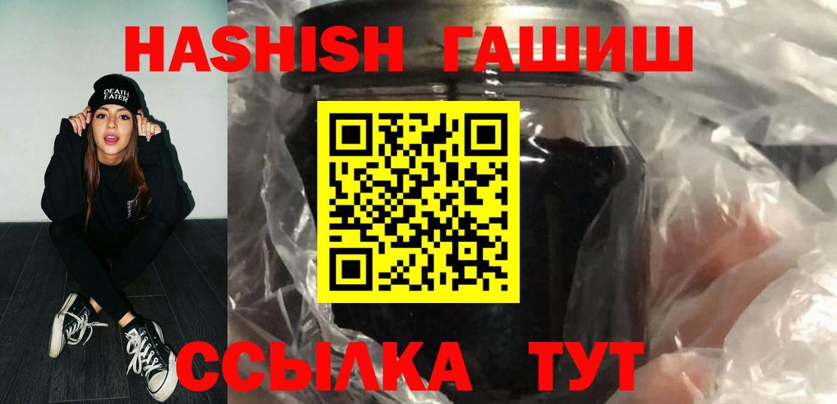 ГАШИШ убойный  Вход с VPN  Избербаш 