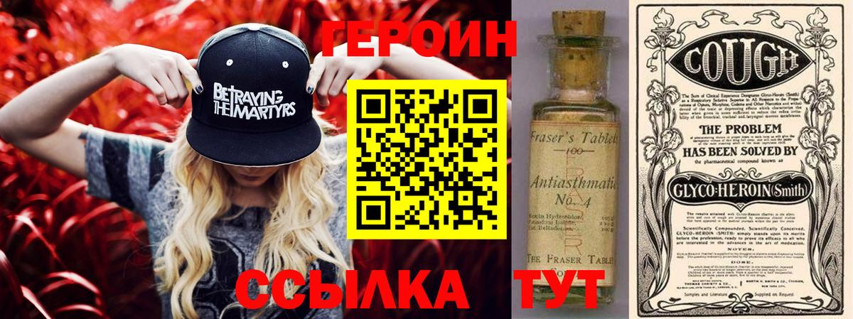 ГЕРОИН хмурый  Вход с VPN  Избербаш 