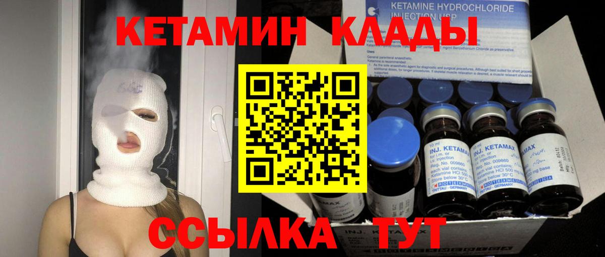 Избербаш  КЕТАМИН VHQ  Вход с VPN  Кетамин VHQ 