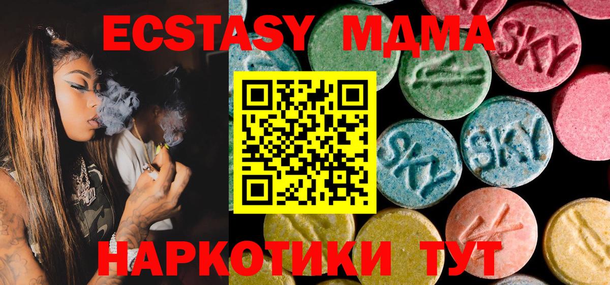 Избербаш  МДМА молли  Вход с VPN 
