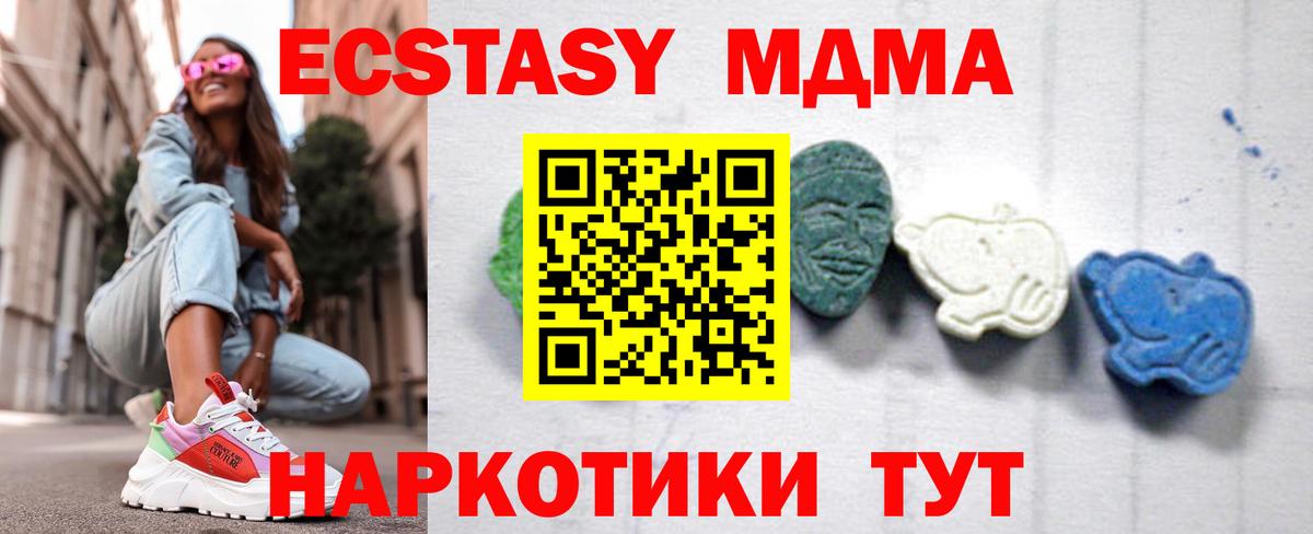 MDMA crystal Избербаш