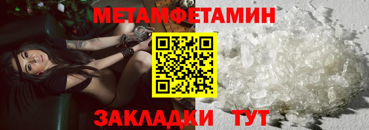 Метамфетамин Methamphetamine Избербаш