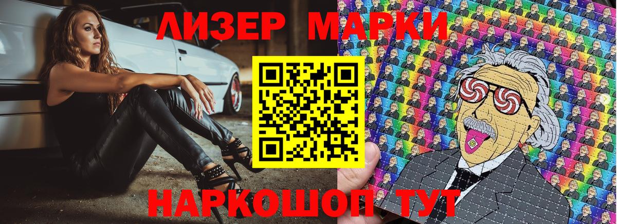 Марки NBOMe 1,5мг  Вход с VPN  Избербаш  Марки NBOMe 1,5мг 