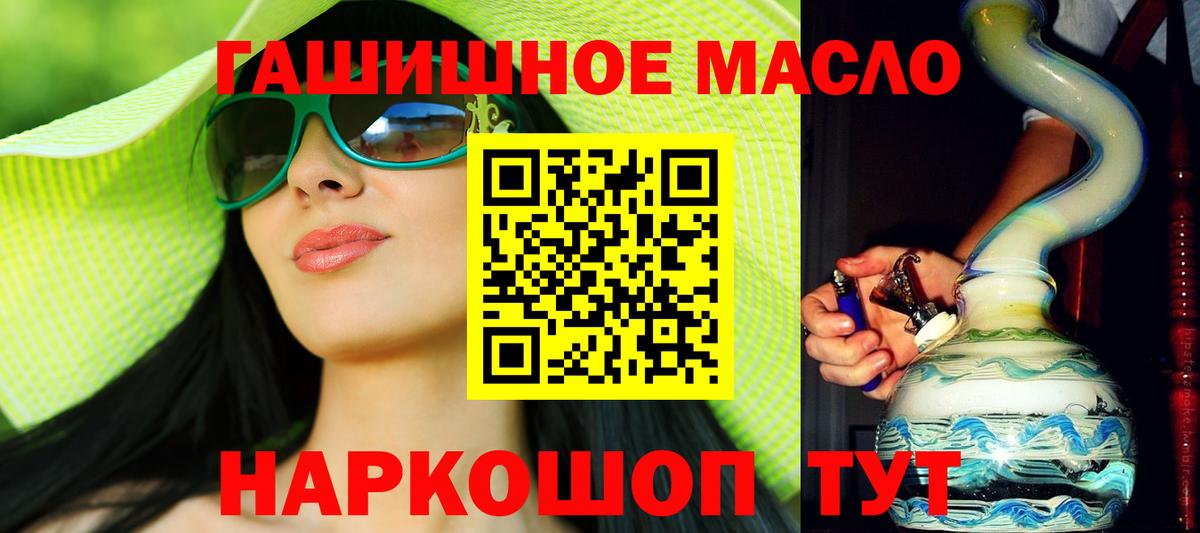 ТГК THC oil Избербаш