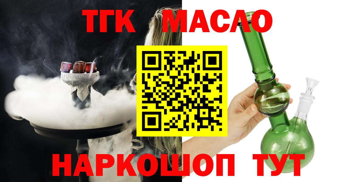 гидра рабочий сайт  Дистиллят ТГК вейп с тгк  Дистиллят ТГК Wax  Вход с VPN  Избербаш 